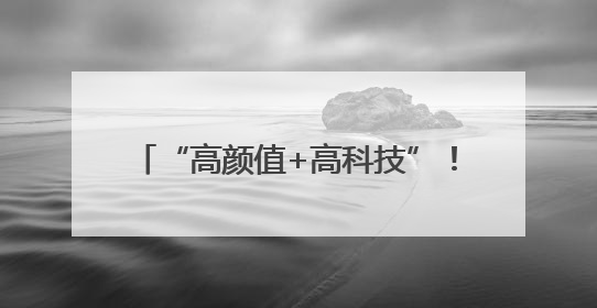 “高颜值+高科技”！成都轨道交通13号线幸福梅林站惊艳亮相