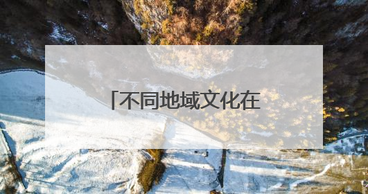 不同地域文化在方寸间共鸣！宜昌举行中华优秀传统文化精品邮展
